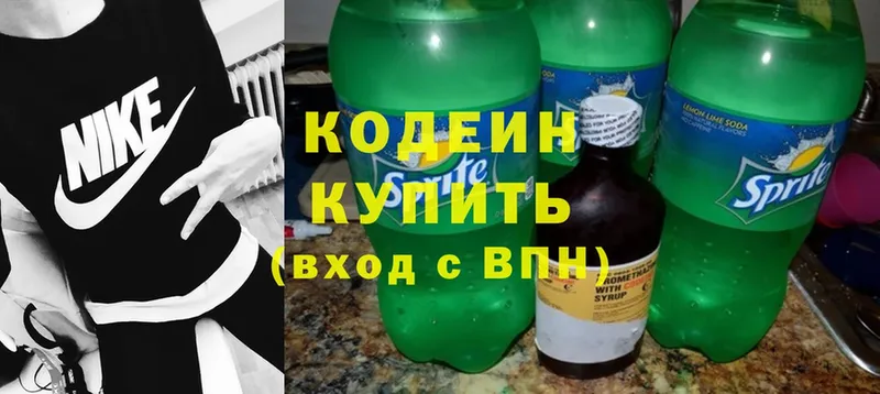 Кодеиновый сироп Lean Purple Drank  Шелехов 