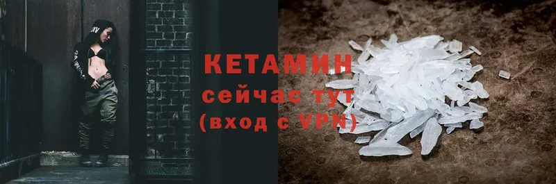 Кетамин ketamine Шелехов