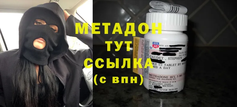 МЕТАДОН methadone  Шелехов 